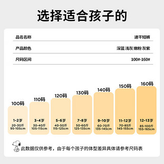 史努比（SNOOPY）童装儿童裤子夏款薄款休闲五分裤男孩运动裤速干短裤青少年衣服 微笑蝴蝶结灰紫 140