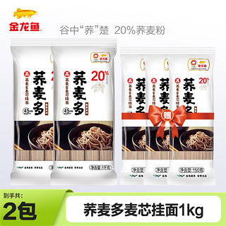 金龙鱼 荞麦多麦芯挂面 家庭装 荞麦和面健康系列 1kg*2袋