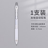 M&G 晨光 本味自动铅笔 0.5mm 单支装