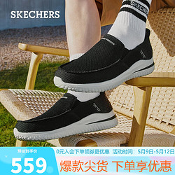 SKECHERS 斯凯奇 男士百搭舒适春夏休闲鞋健步鞋一脚蹬210604-BLK