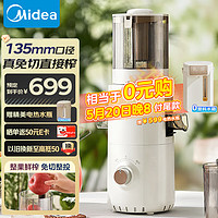 Midea 美的 原汁机 135mm超大口径 低速螺旋榨汁 98.5%高纯汁率 MJ-ZZ20W2-059