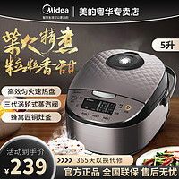 Midea 美的 家用电饭煲4L大容量全自动多功能可定时预约不粘电饭锅RS4057