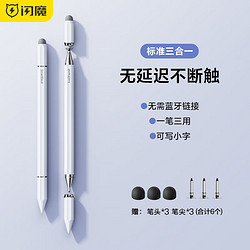 SMARTDEVIL 闪魔 适用于ipad电容笔小米触控笔华为手写笔苹果安卓平板手机绘画磁吸触屏笔 触控笔