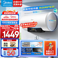 Midea 美的 电热水器 100L 一级能效 3300W