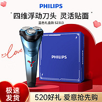 PHILIPS 飞利浦 剃须刀男用剃须刀原装进口刀头男士电动剃须刀刮胡刀S2313