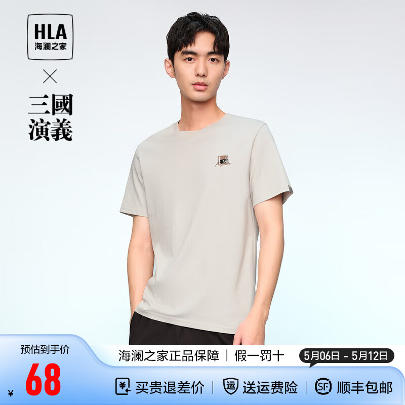 24款T恤 男夏季凉感 圆领抗菌防螨 情侣功能型短袖