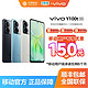 vivo Y100t 12GB+512GB 远山青 120W超快闪充 天玑8200旗舰芯片 5000mAh电池 5G 手机