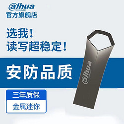Dahua 大華 u盤店U盤64g高速手機電腦筆記本USB車載辦公優盤