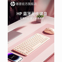 百亿补贴：HP 惠普 蓝牙无线键盘可充电适用苹果ipad平板笔记本电脑可爱静音