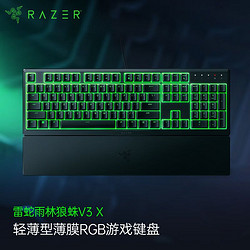 RAZER 雷蛇 雨林狼蛛V3 X幻彩RGB背光有线电脑游戏电竞薄膜键盘