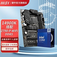 百亿补贴：MSI 微星 英特尔I5 13600KF盒装搭微星Z690 EDGE WIFI DDR4刀锋主板CPU套装