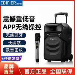 EDIFIER 漫步者 音箱a3-8s广场舞户外大音量低音炮移动无线拉杆蓝牙音响