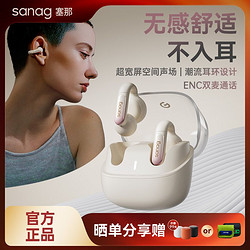 SANAG无线蓝牙耳机气骨传导夹耳式Z39SPRO不入耳挂耳运动2024新款