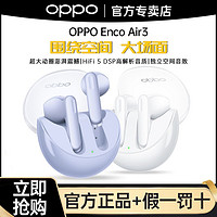 百亿补贴：OPPO Enco Air2 半入耳式真无线动圈降噪蓝牙耳机