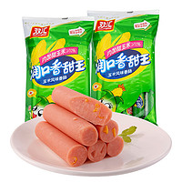 Shuanghui 双汇 火腿肠  玉米肠 润口香甜王 600g*2 袋装  单支60g