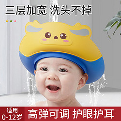 BEIDELI 貝得力 兒童洗頭帽擋水防水護耳嬰幼兒洗澡寶寶洗發帽小孩洗頭神器可調節