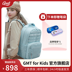 Gmt for kids 减负护脊书包初中女生大容量包包女男2024新款超轻