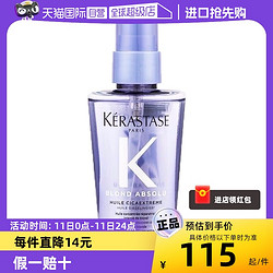 KÉRASTASE 卡诗 菁纯梦幻精油50ml