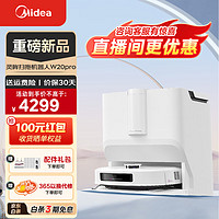 Midea 美的 扫地机器人W20pro 扫拖一体 创新履带式活水洗地 热风烘干自动清洗 W20pro水箱版