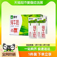 88VIP：MENGNIU 蒙牛 3.2g蛋白质 纯牛奶