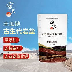 xuetian 雪天 盐未加碘古生代盐食用盐无抗结剂家用食盐320g/包