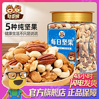 Silly funny Bear 憨豆熊 每日坚果100%纯坚果500g/罐装混合果仁休闲零食混合干果仁