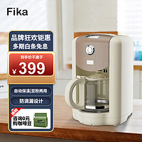 FIKA 菲卡 全自动咖啡机美式磨豆一体萃取家用小型滴漏办公咖啡机全自动美式咖啡机