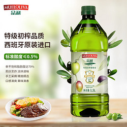 MUELOLIVA 品利 特级初榨橄榄油 1.5L