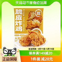 88VIP：DOYOO 大用 韩式脆皮炸鸡300g*6袋空气炸锅半成品食材