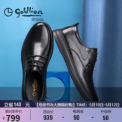 goldlion 金利来 男鞋时尚简约皮鞋舒适系带商务休闲鞋50823026501A-黑色-41码