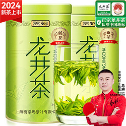 贡苑 绿茶正宗龙井茶250g 2024新茶明前礼盒装春茶嫩芽散装茶叶自己喝