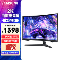 SAMSUNG 三星 2K电脑显示器1ms响应1000R超宽曲面屏网吧高刷电竞游戏设计显示