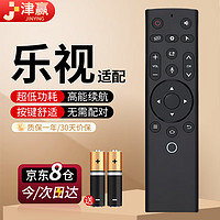 JINGYING 津赢 适用于乐视Letv电视遥控器 3代4代X40 X43 X50 X55 X65S 乐视红外通用款 无语音款