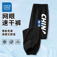 真维斯儿童网眼透气裤子夏季薄款男孩运动速干裤儿童潮款休闲长裤 sda宽松sda网眼xc