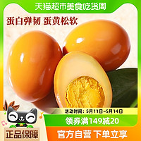88VIP：德食 盐焗鸡蛋30g/袋卤蛋充饥夜宵速食零食小吃休闲食品卤味即食