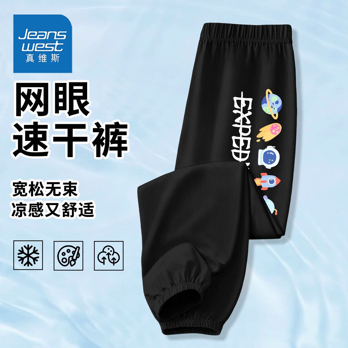 sda宽松sda网眼xc08