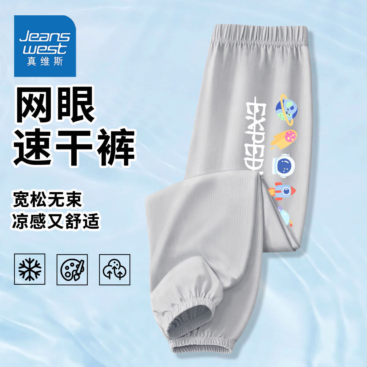 sda宽松sda网眼xc09