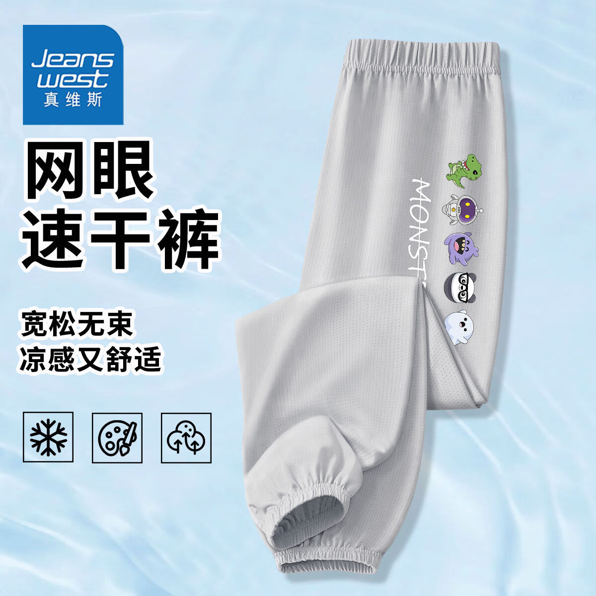sda宽松sda网眼xc12