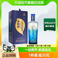 88VIP：天佑德 青稞酒52度生态五星500ml单瓶清香型高度白酒纯粮食酒送礼