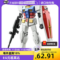 BANDAI 万代 高达拼装模型EG ENTRY GRADE 1/144 RX-78-2元祖敢达