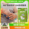 88VIP：Greennose 绿鼻子 驱蚊手环链宝宝儿童专用户外便携全家游玩防叮咬手环24枚