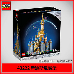 LEGO 樂高 迪士尼43222灰姑娘城堡男女孩拼裝積木玩具