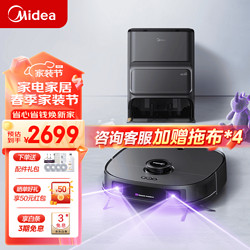 Midea 美的 灵眸扫地机器人扫拖一体 V12 自动集尘扫拖洗烘一体机自动清洗拖布烘干洗地机拖地机 水箱版