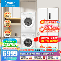 Midea 美的 冰洗套装 540双系统双循环PT净味一级能效十字冰箱+10kg家用全自动滚筒洗衣机