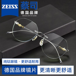 OURNOR 欧拿 ZEISS 蔡司 德国蔡司近视眼镜男超轻无框纯钛防蓝光女网上可配度数散光眼镜框