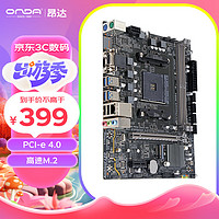 ONDA 昂达 B550-VH-B（AMD B550/Socket AM4）支持AM4系列处理器 娱乐办公主板