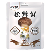 老庞家 松茸鲜调味料可替代鸡精盐松茸鲜45g袋