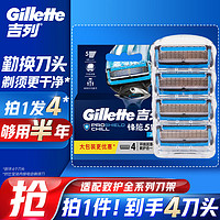 Gillette 吉列 剃须刀剃须刀手动刮胡刀手动锋隐5层刀片致护冰酷4刀头非电动非吉利男士便携囤货生日礼物男