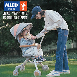 MLED 米蓝图 遛娃神器一键收车婴儿推车小0-3岁宝宝婴儿车轻便折叠溜娃车神器 香港米蓝图溜娃车