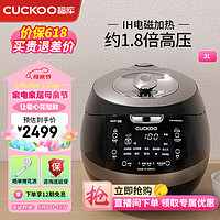 CUCKOO 福库 电饭煲韩国原装进口2-3人家用小型迷你电饭锅3升IH电磁加热钻石